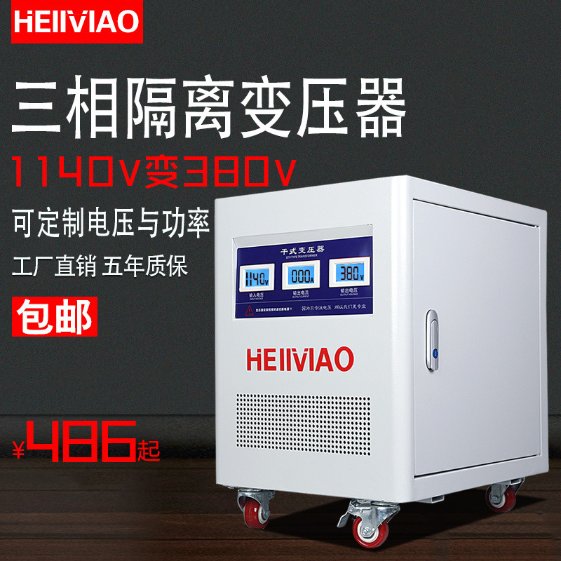 廠家直銷高低壓變壓器1140V變380V三相干式隔離變壓器SG-50KVA60K