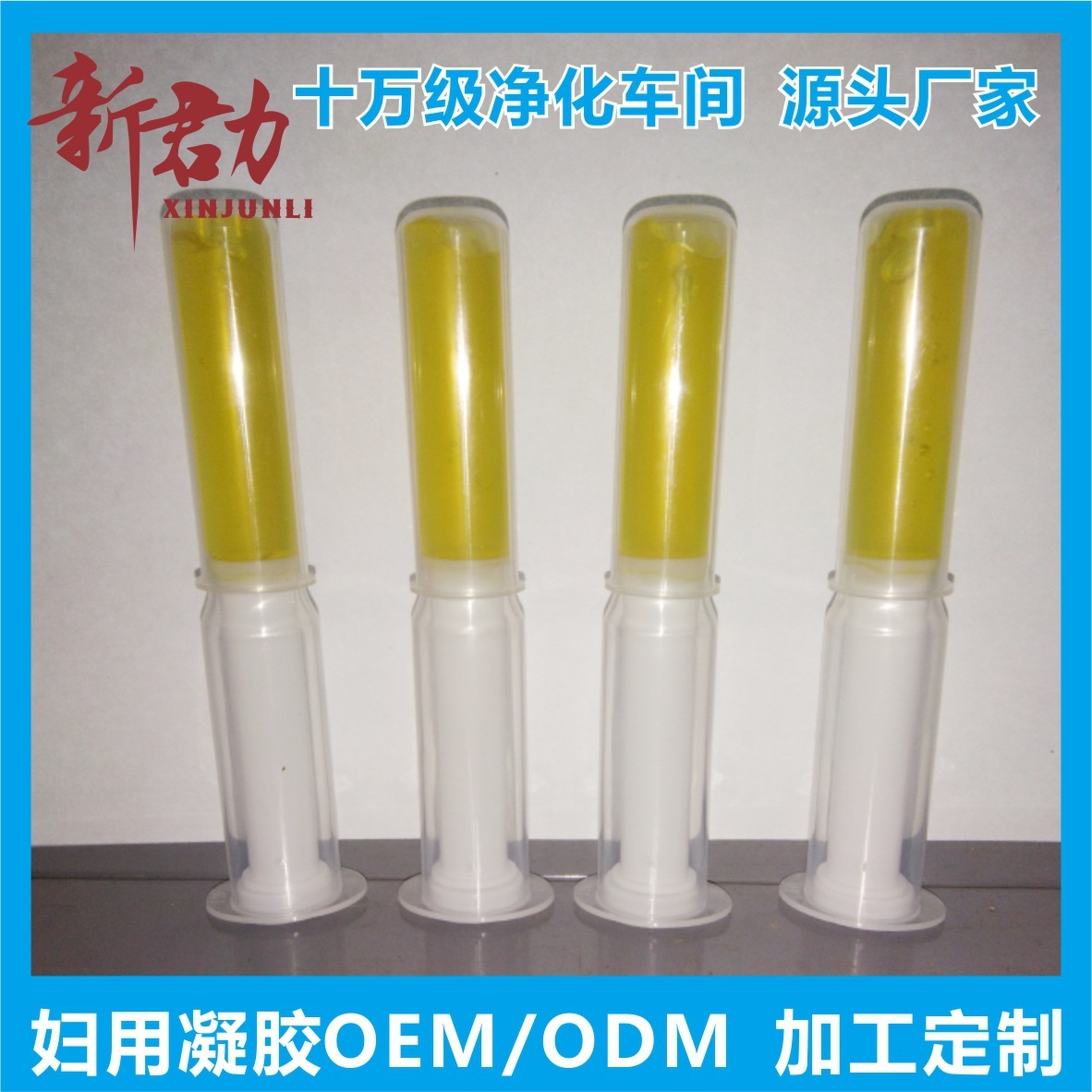 Gynaecology gel oem adhesive private care itching gel producers custom-made generation