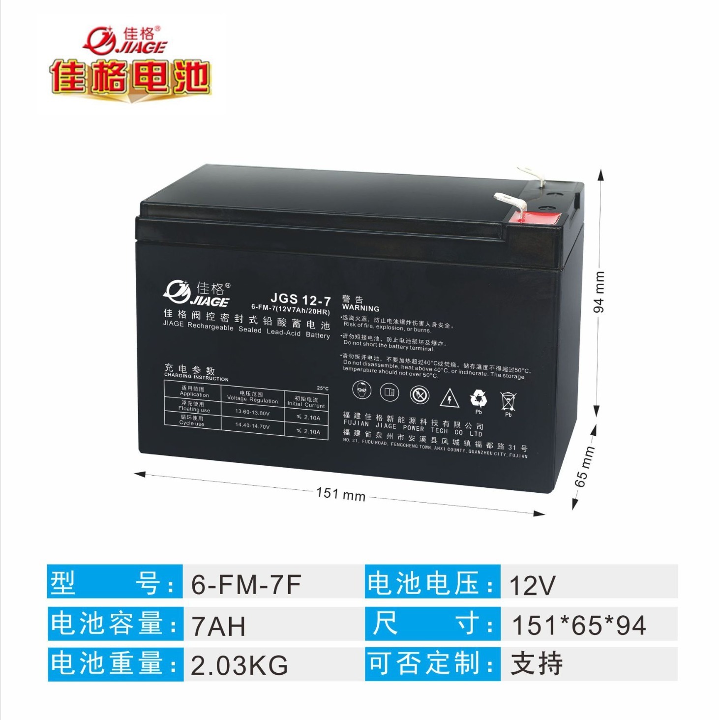 12V7AH Emergency storage power source customised to process lead-acid batteries