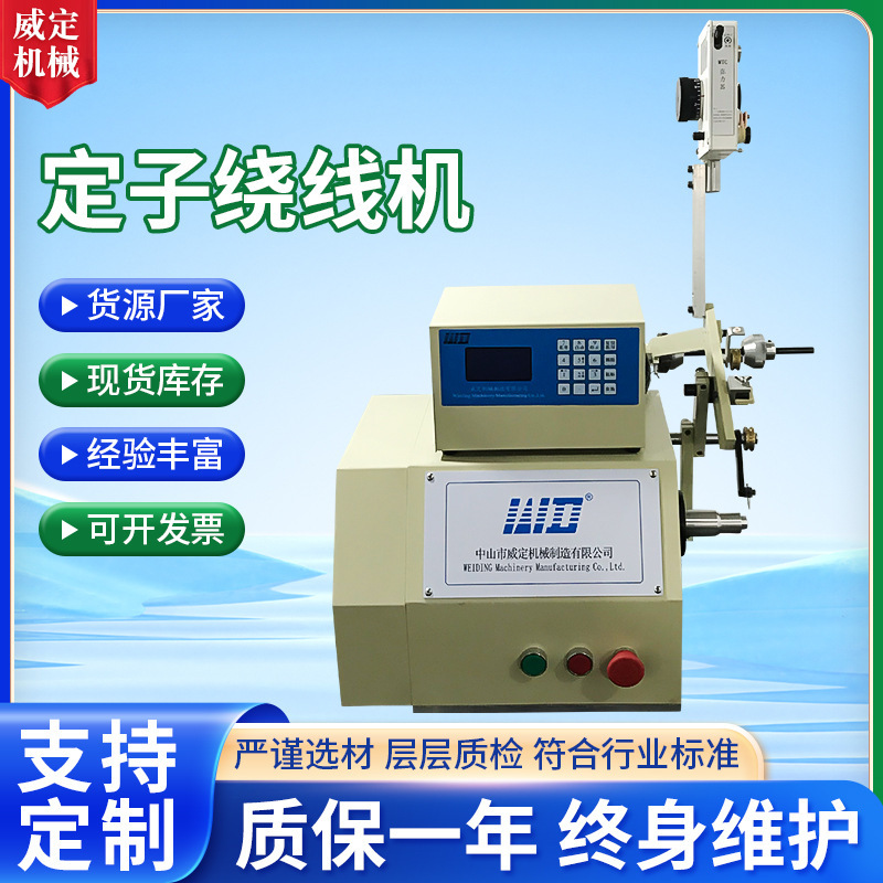 WDT-01 single-head circuit mechanism for single-axis entanglement machines maintained for life for one year