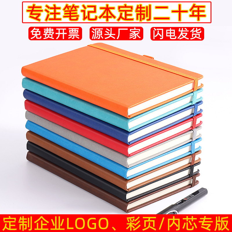 A5 loose-banded notebooks customised PU scripts, hard-skin notebooks, paper-lined notebooks.