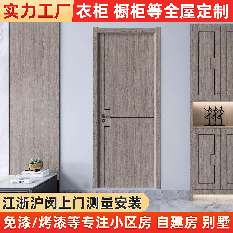 The factory customized the toilet room door, the bedroom door, the modern wind invisible wood door, the suit door.