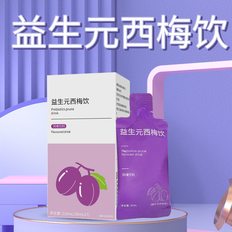 Zhejiang Jin-mei Processed Liven Yuen Ximei's oral drink ODM direct intestine nutrition