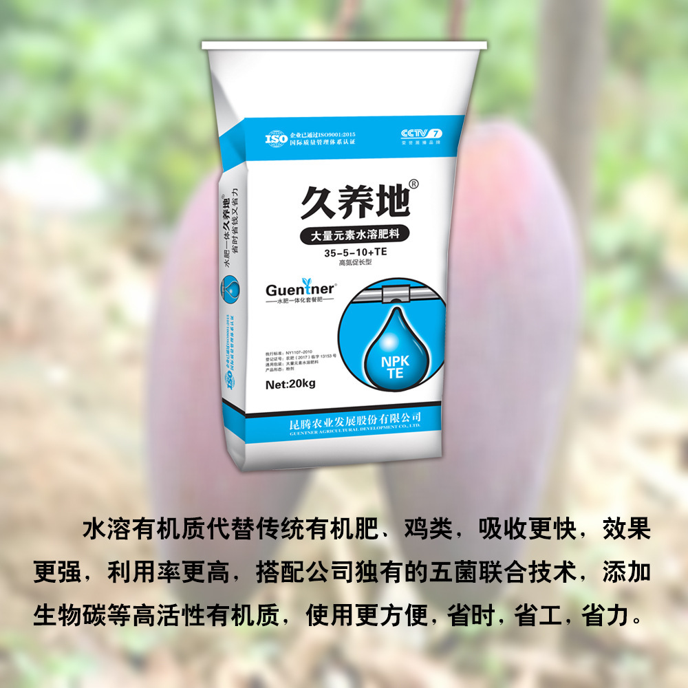 大量元素npk35-5-10+TE复合水溶肥果树专用叶面肥冲施肥厂家直销