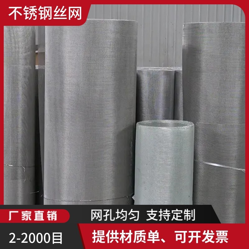 S30408 stainless steel net GFW 4.0/1.0 Silicon powder filter for the chemical plant GB/T5330.1-2003 screening net