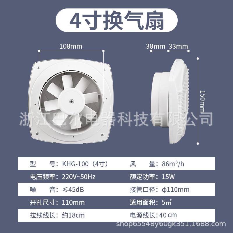 巴爾拉線排氣扇 廁所衛生間窗式排風扇4寸6寸7寸牆壁式換氣扇靜音