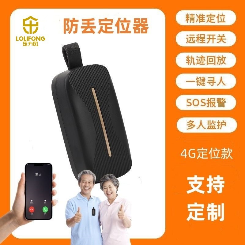 Tuổi già và trẻ em định vị gps cảnh báo để phá vỡ các phím xuống và khóa trẻ em ra khỏi định vị