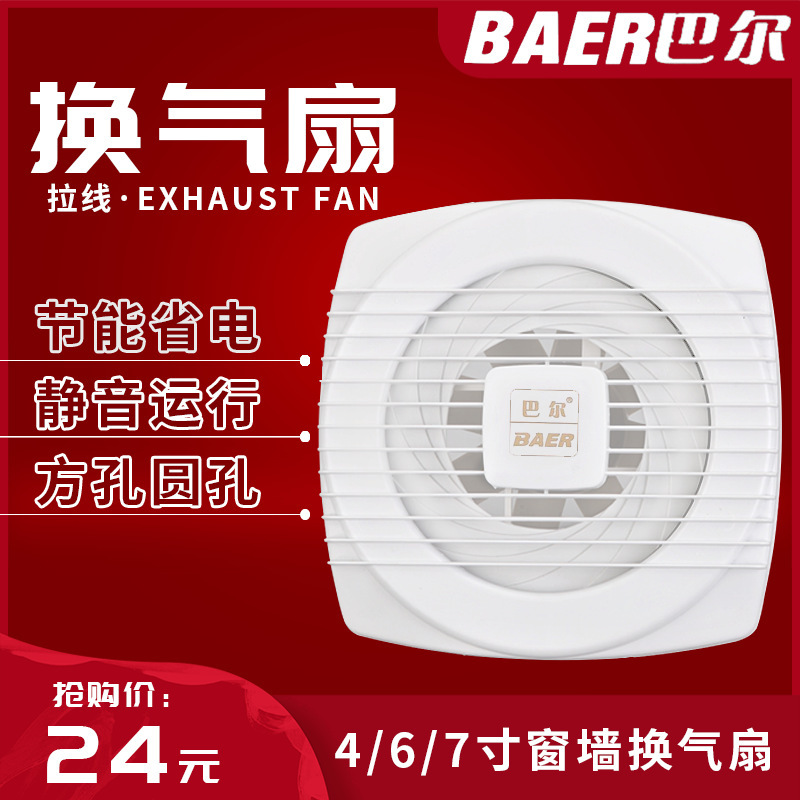 Barra-line exhaust fan, 4 '6 ' wall-to-wall respirator sound, 4 '6 ' window-to-to-pane.