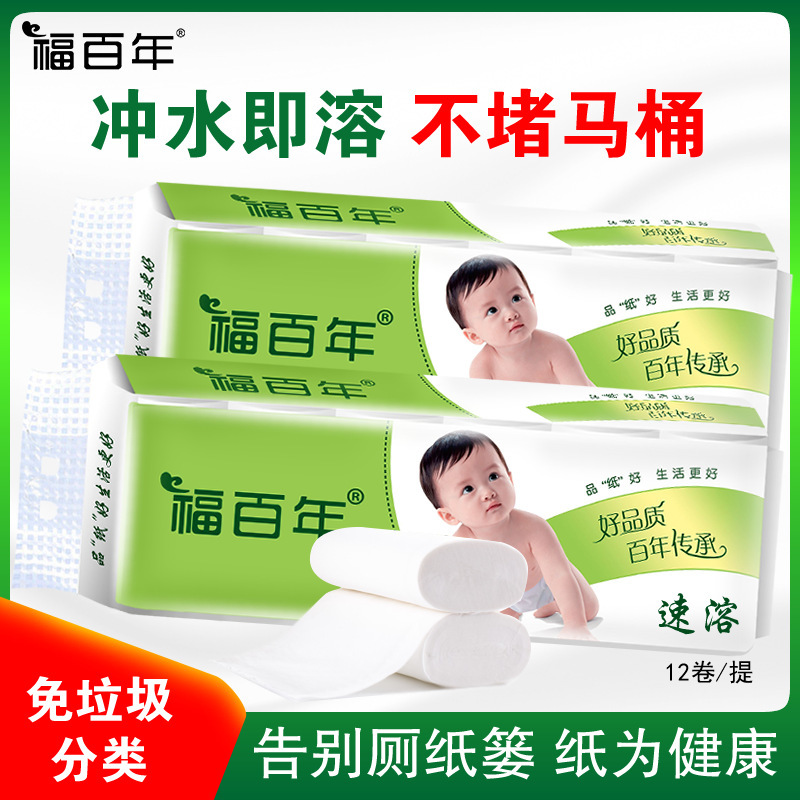 Fahrenheit tissue 950g of soluble toilet paper, which is soluble in water in a water-free canal.