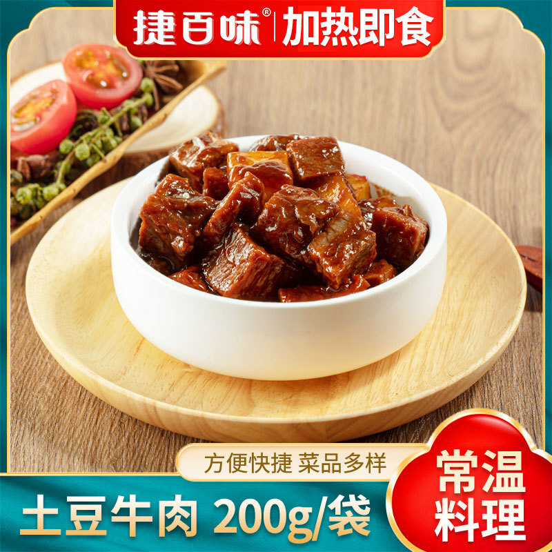 200 กรัม ถุงน้ําเกรวี่สําหรับอาหารฟรีและอาหาร