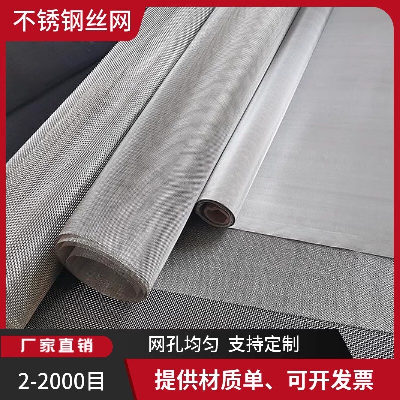 0.1 mm silk diameter 0.32 mm aperture S30403 stainless steel wire network 60 m 1 m width filter