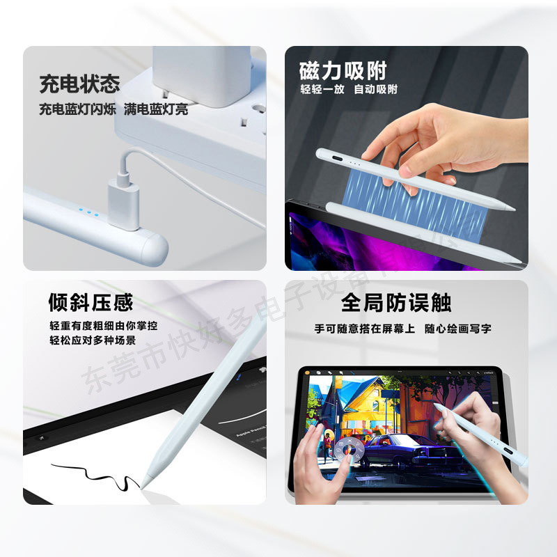 The power pen is applied to the ipad, the three-light power of the active cap indicates the power of the oscillation.