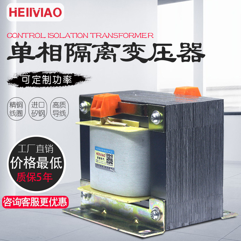 單相控制隔離變壓器BK-3KVA380V變220V110V48V36V24V12V6.3V定做