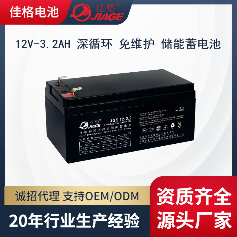 Direct sale of 12V3.2Ah free of lead-acid batteries, uninterrupted UPS power supply, energy storage batteries, sound