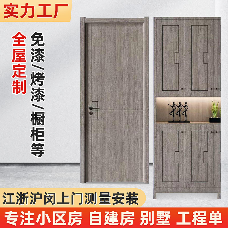 The factory customized the toilet room door, the bedroom door, the modern wind invisible wood door, the suit door.