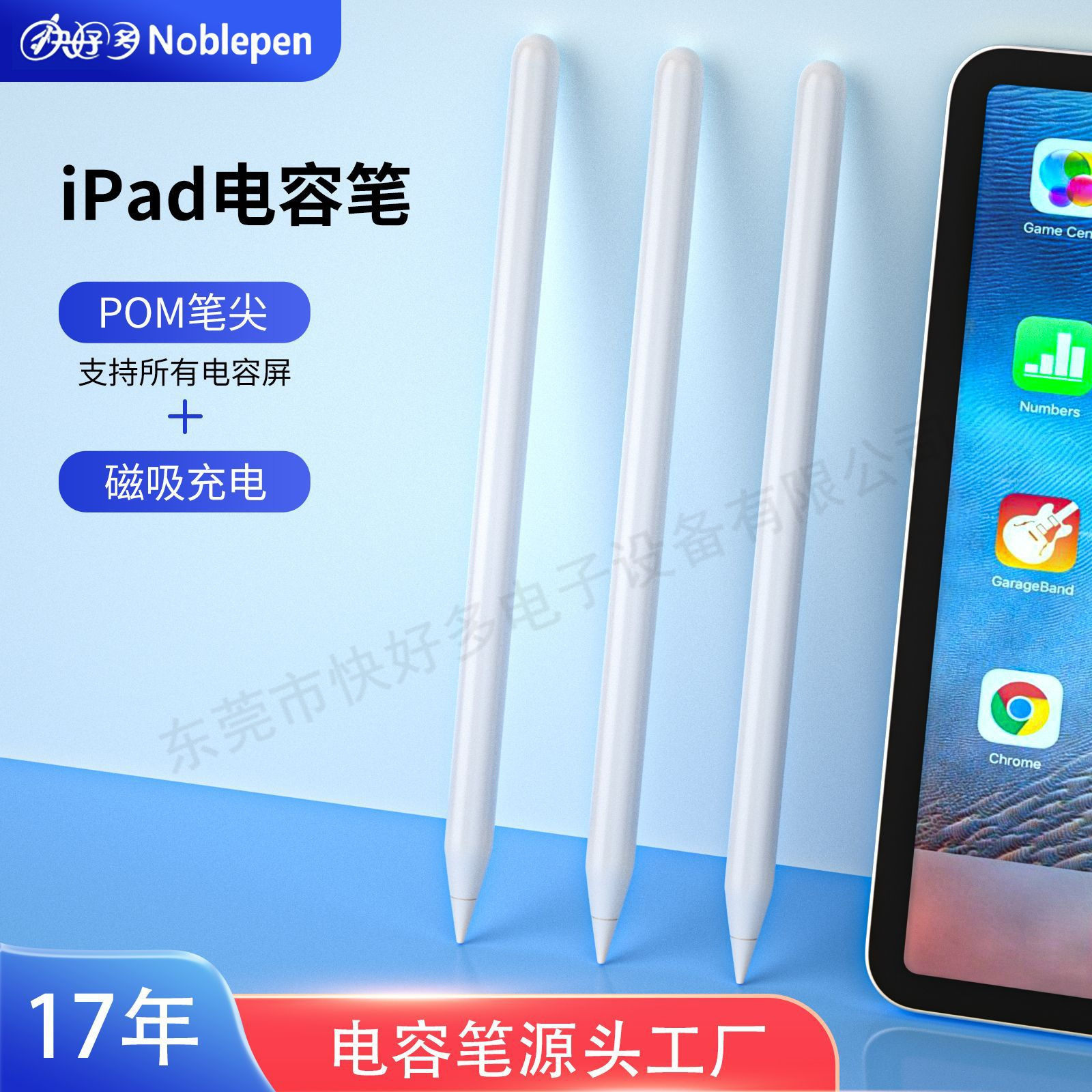 定做磁吸充电电容笔 磁吸充电手写笔适用于ipad pencil主动电容笔