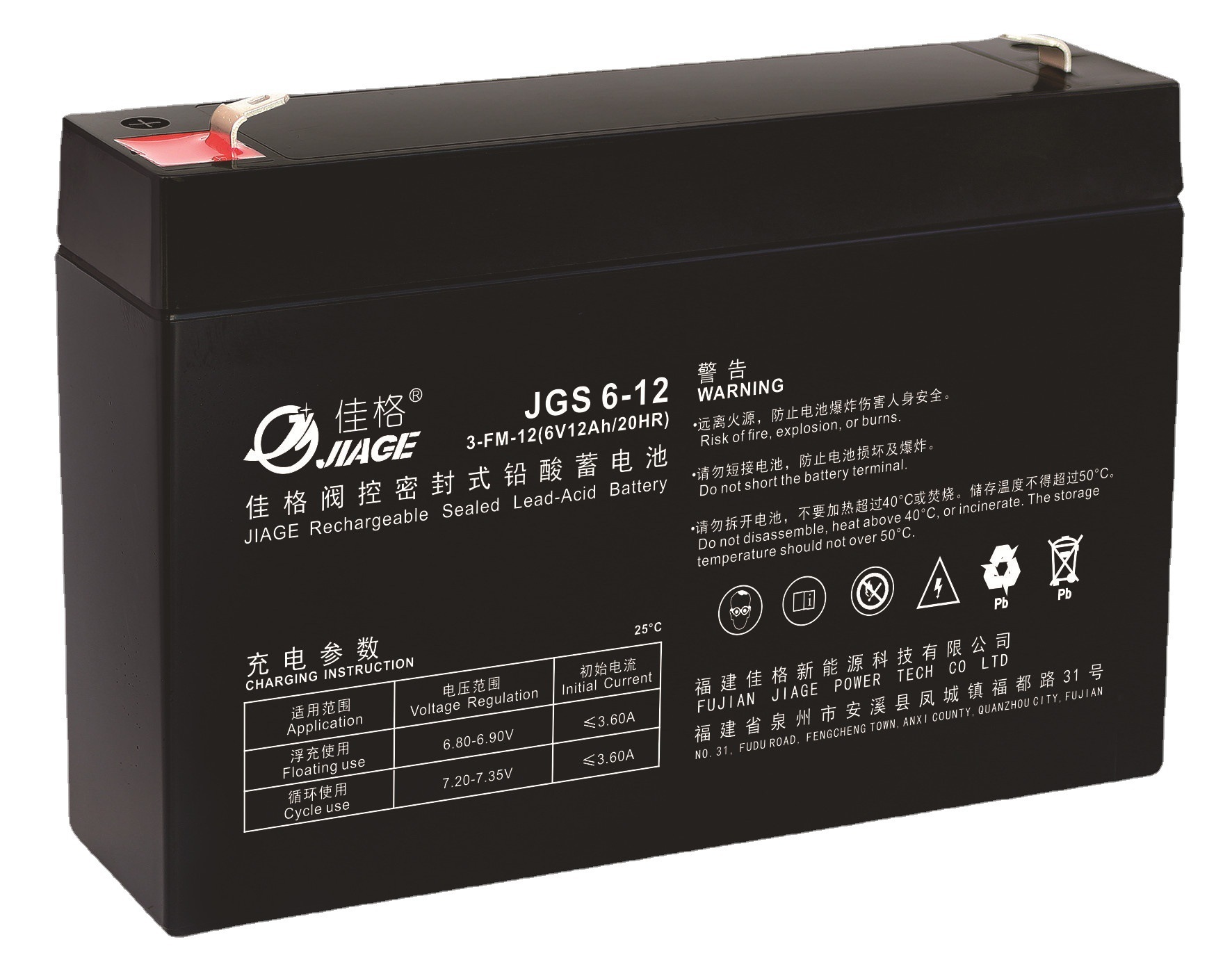 Gag Battery 6V12Ah free of maintenance of UPS power