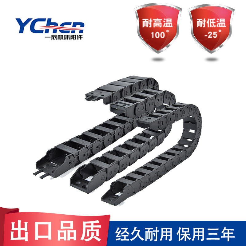 Short supply towed chain, nylon towed chain, 18 series bridge, no tank towed chain.