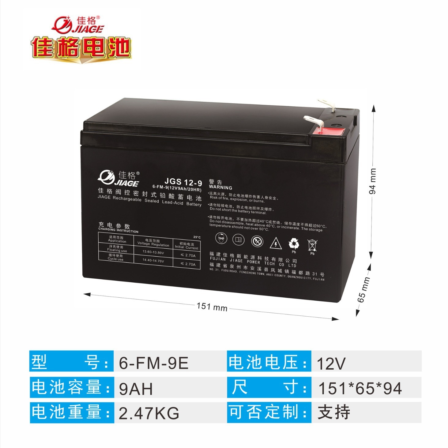 Gagar Battery 12V9Ah free of maintenance of UPS power