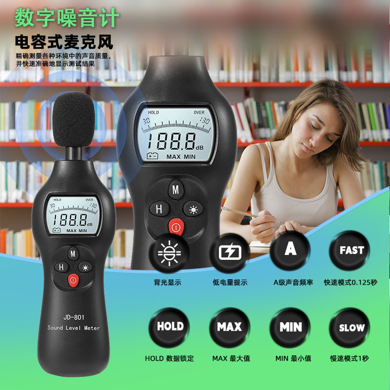 A digital noise meter is provided directly to the JD-801 detached device, acoustics, digital noise meters.