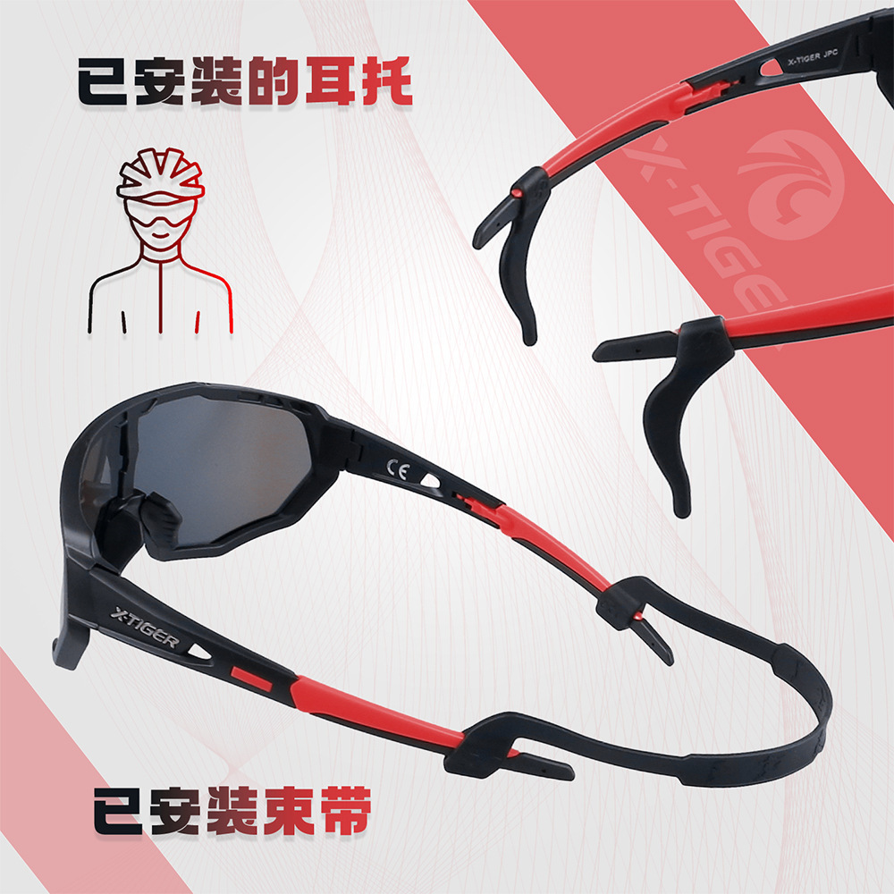 X-TIGER rides windshield glasses, single-piece sports JPC