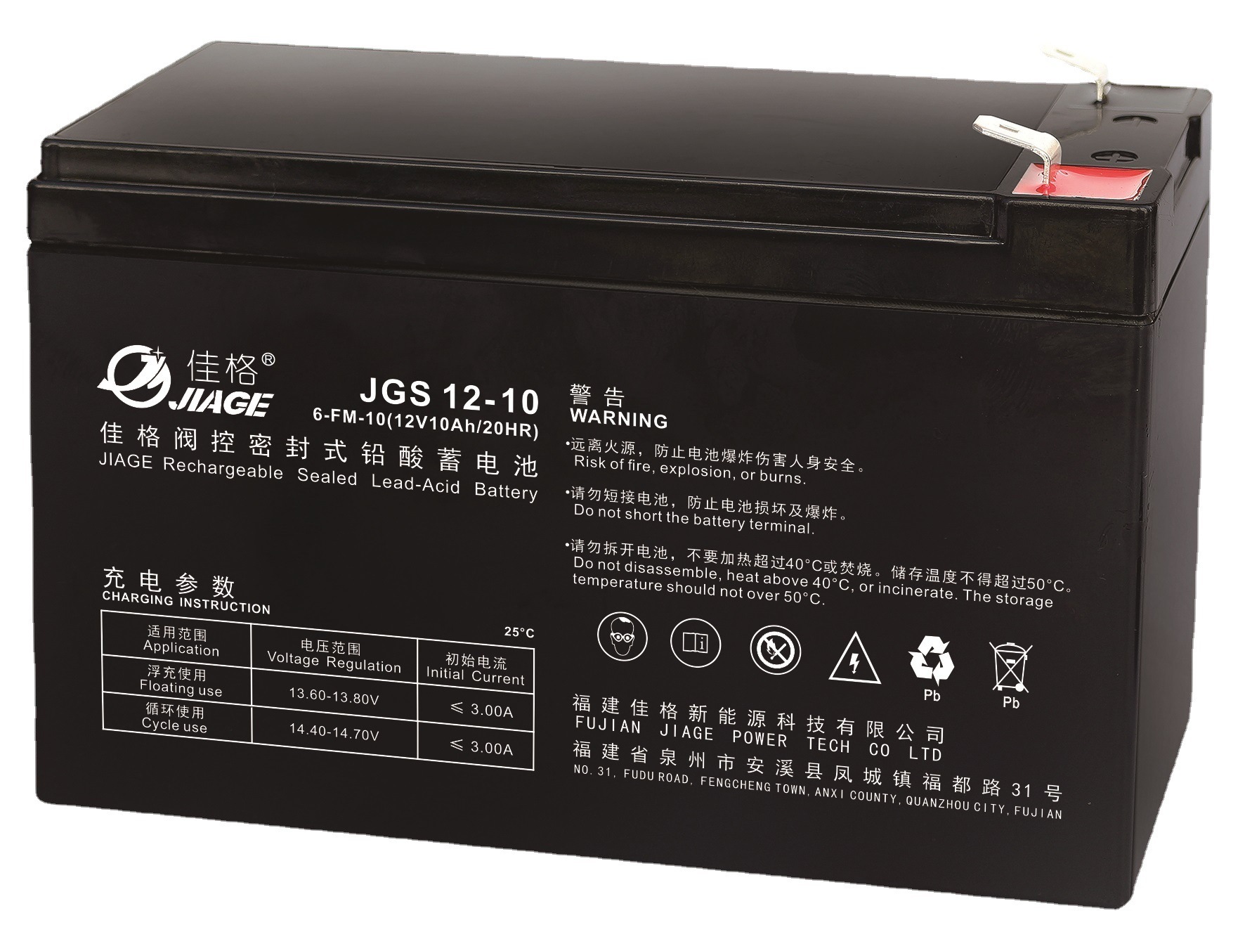 Gagar Battery 12V10Ah free of maintenance of UPS power