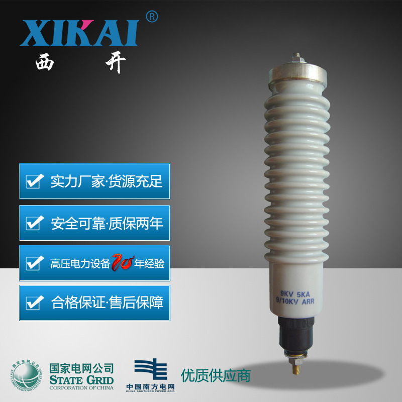 Zinc oxide shield Y5C-24KV Y10C-24KV for export supply by manufacturer