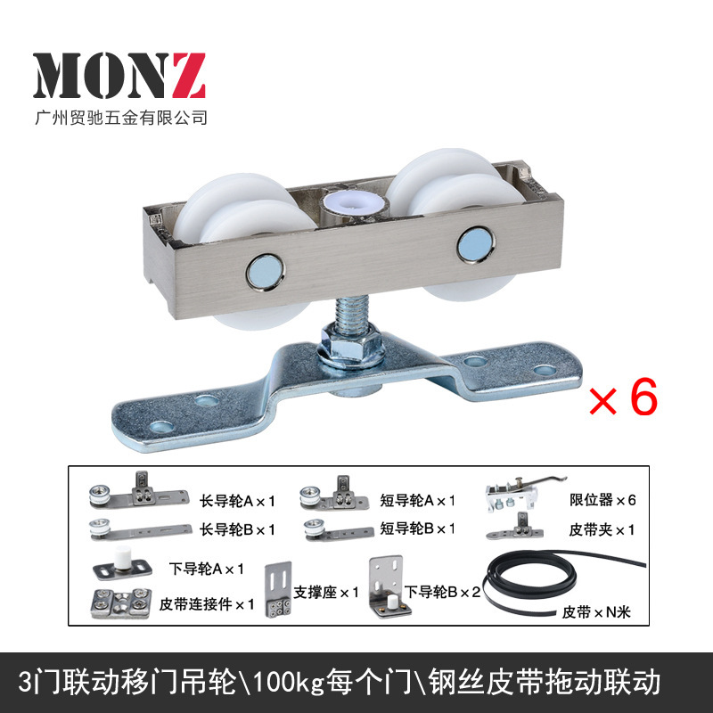 Three interconnected fittings, wooden moving doors, stainless steel pushing doors, hulling tracks, sliding tracks