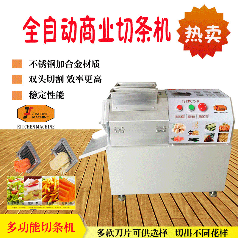 Double-space fully automatic strip-cutting electric stainless steel potato cucumber carrot-cutting machine electric strip-cutting