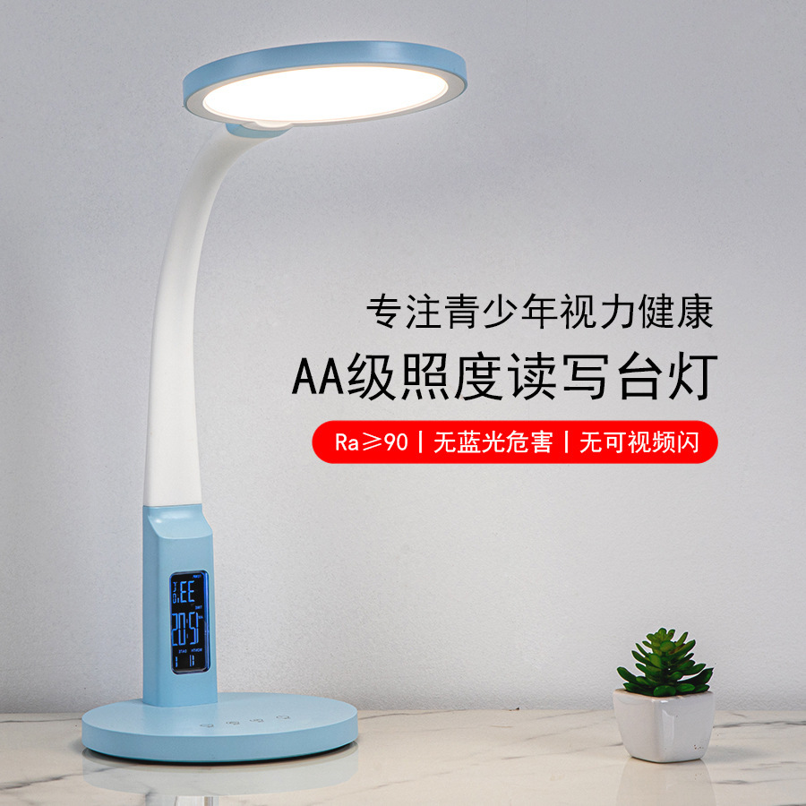 AA-rated reading and writing desk lights, office desktop full spectroscopy eye-protector lights, student dormitory learning lights.