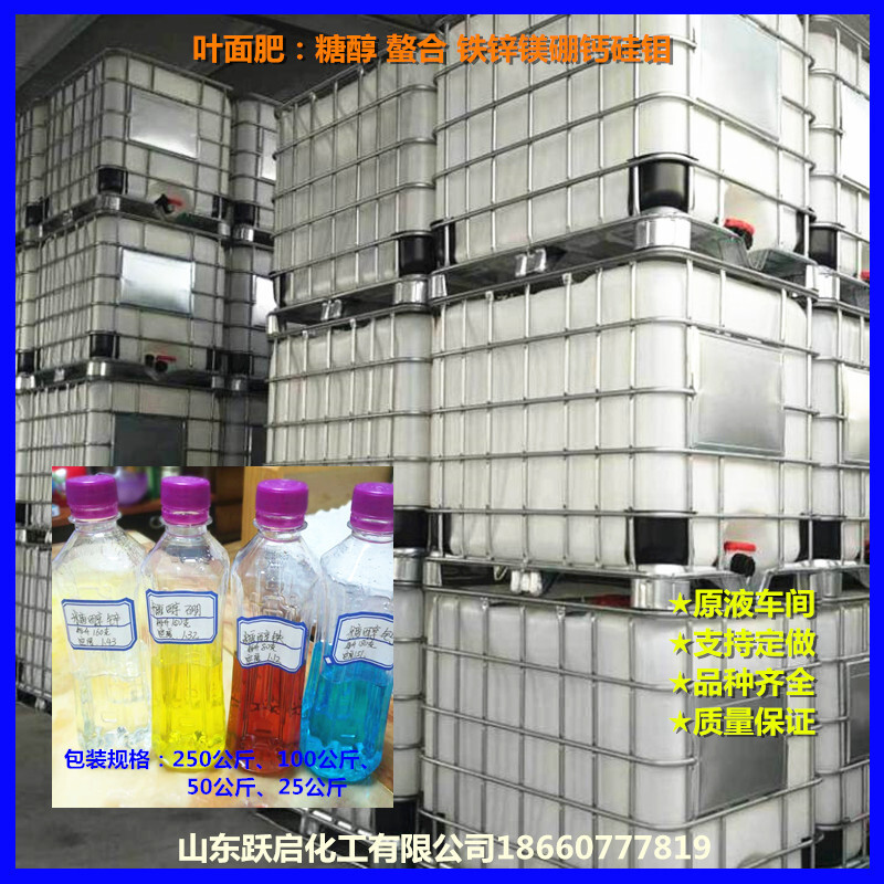 The manufacturer supplies the folate-composed glucose glucose.