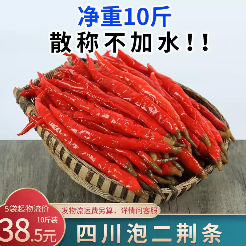 Sichuan Piper Piper 2 và Sichuan Piper Spill là một gói gồm 5 pound.