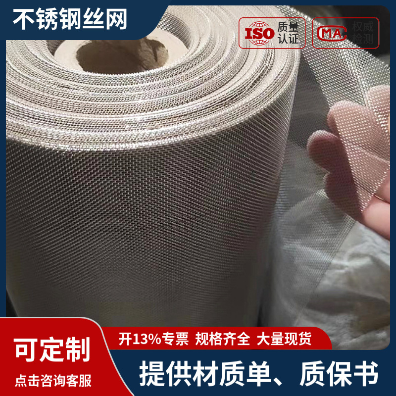 32168 stainless steel filtration network GF3W-4.0/1.0 Weaver network 1.5 m in diameter