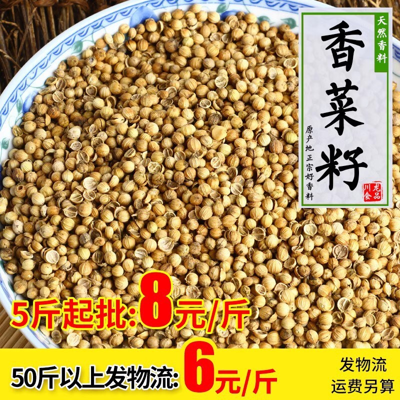 Hạt giống hương thơm 500g là một nguồn cung cấp trực tiếp cho các loại gia vị, rau quả quốc tế, các chảo nấu ăn halogen.