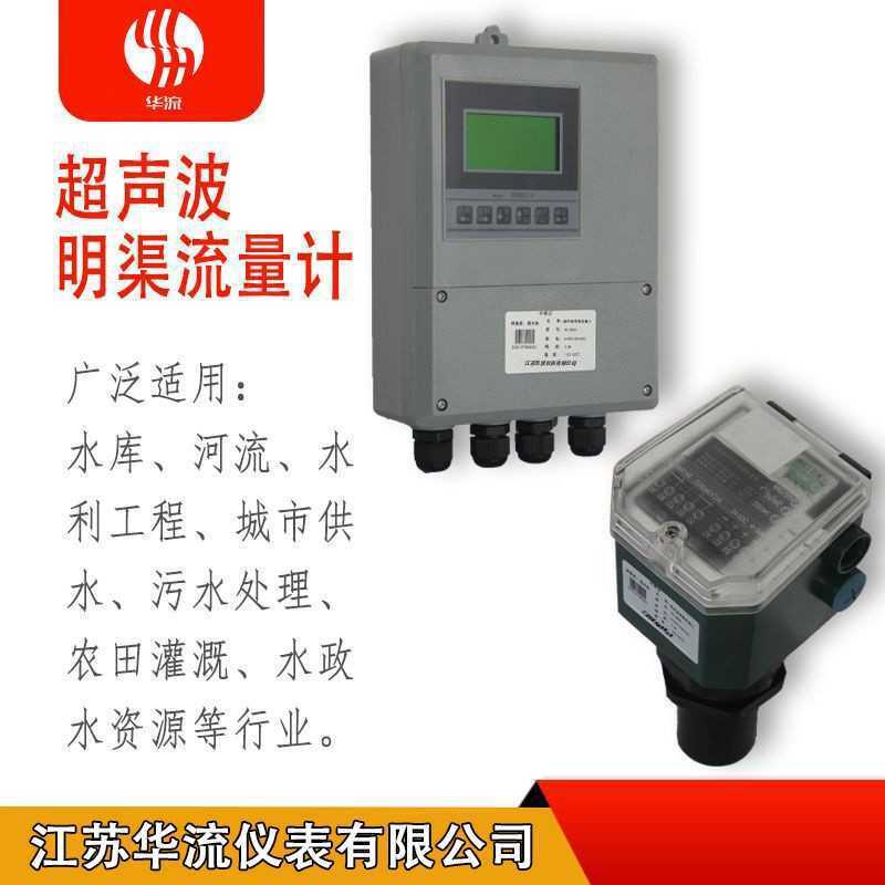 An ultrasound channel flow meter, a field irrigation flow meter, a Bashall trough flow meter.