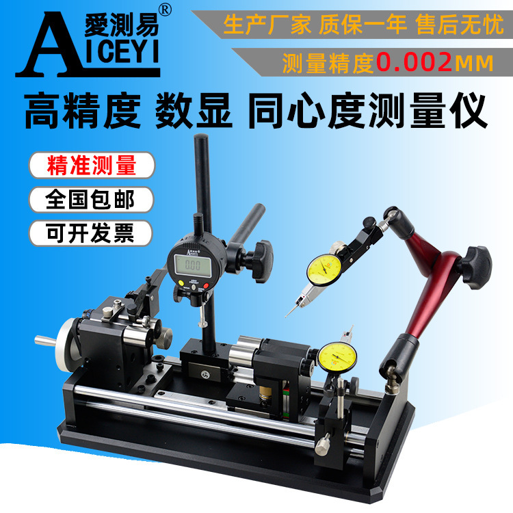 Direct marketing of H10 high-precision concentrometer and axle-axis component detector