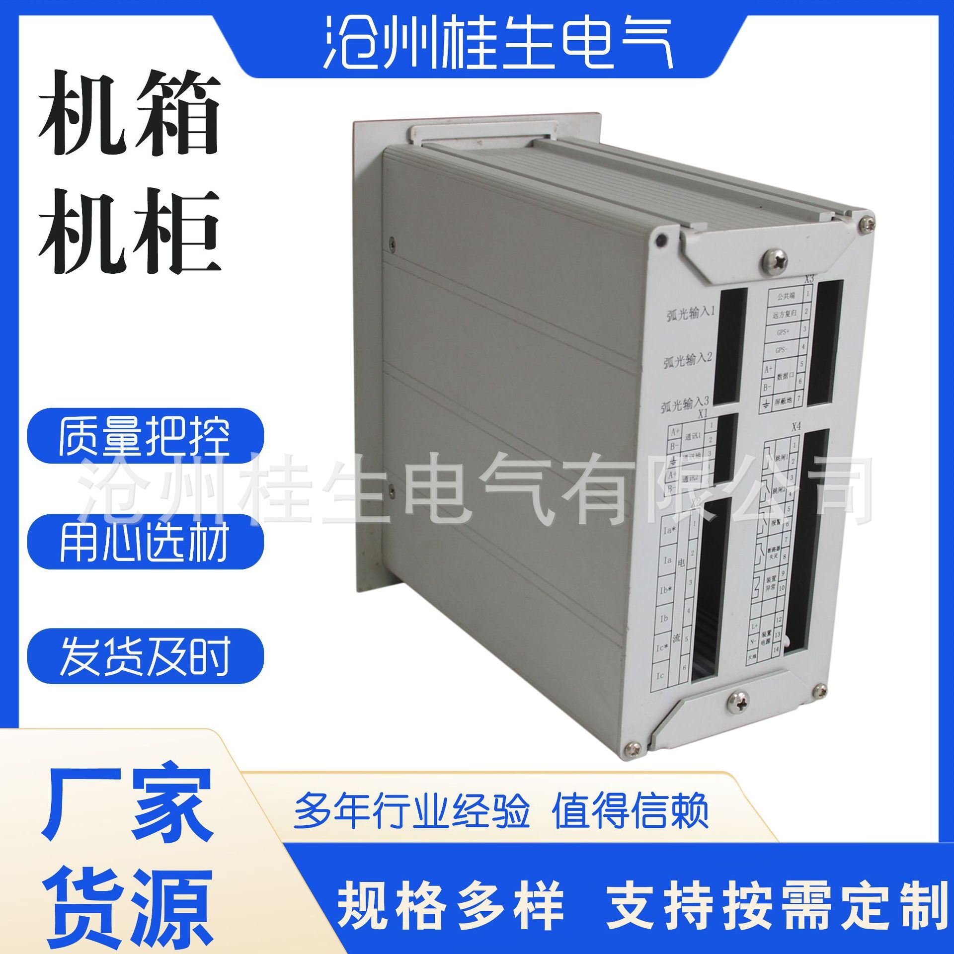 Small case, server case, manual server case, aluminium alloy box, electronic equipment shell.