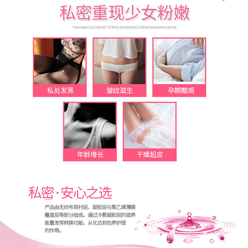 女性私处粉嫩去黑色素腋下乳头乳晕嫩红素女生私密处护理紧致工厂