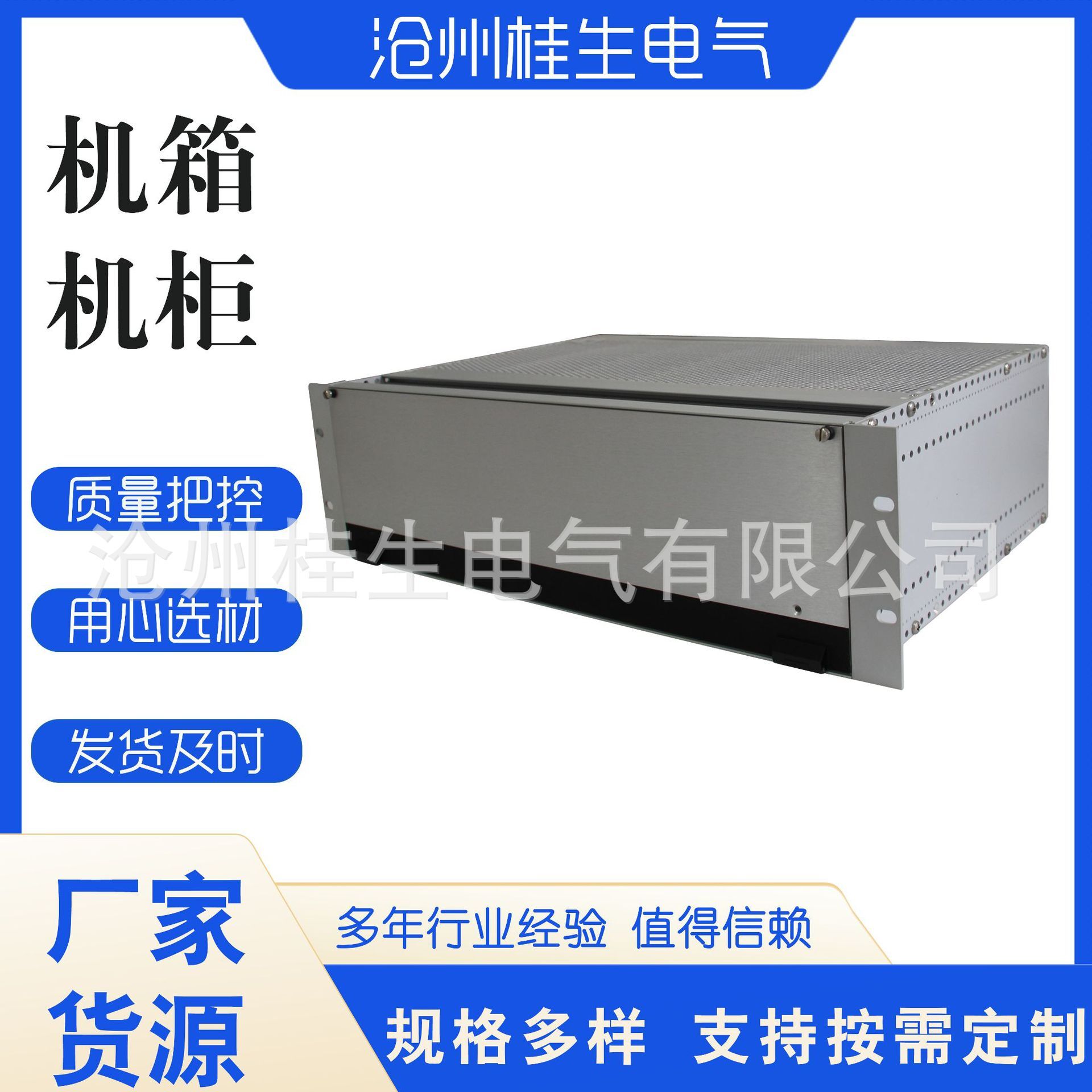 3U-controlled boxes, aluminium-type machine boxes, aluminium alloy case boxes, controller casings, plant supplies.