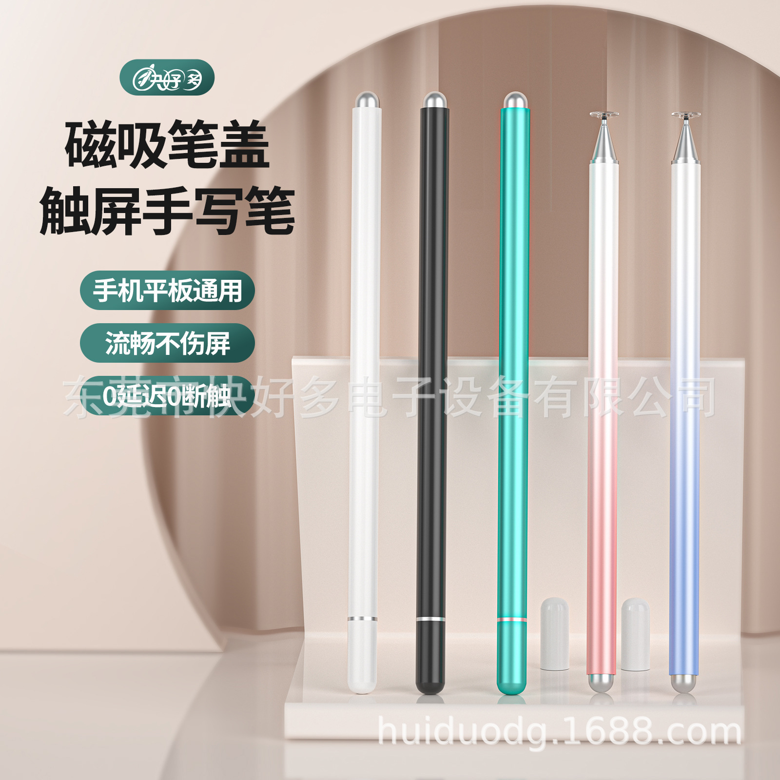 Customize blast caps to apply the universal touch screen cell phone tablet to draw a triple star pen