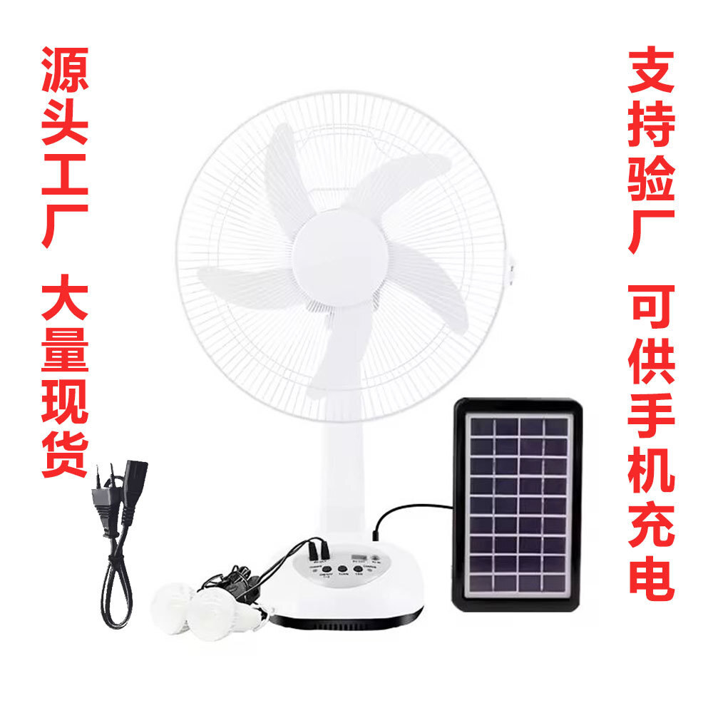 Foreign trade hot-flowing exchange solar-charged fans with rock-belt lights sold 14 inches in Southeast Asia