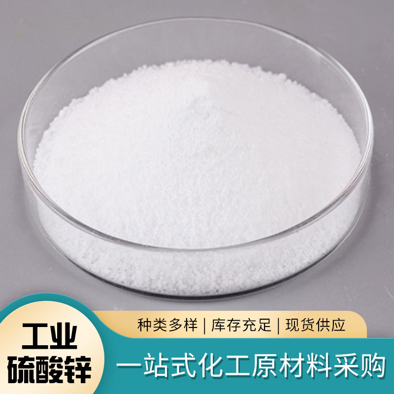 Zinc Sulphurate per water feed additive industrial sewage treatment with full water soluble feed grade