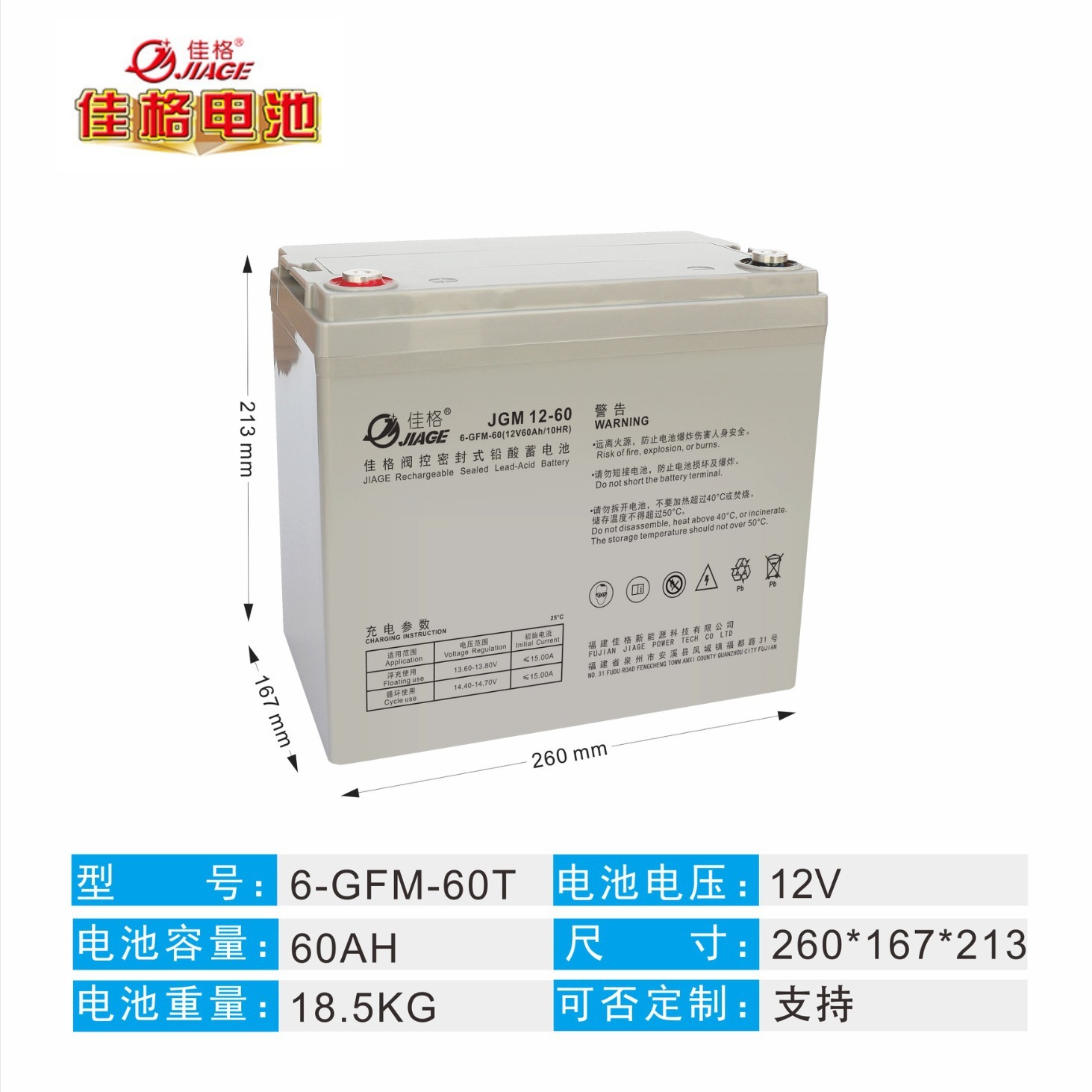 6-GFM-60 Jag 12V60AH lead acid free of maintenance batteries Solar UPS power batteries