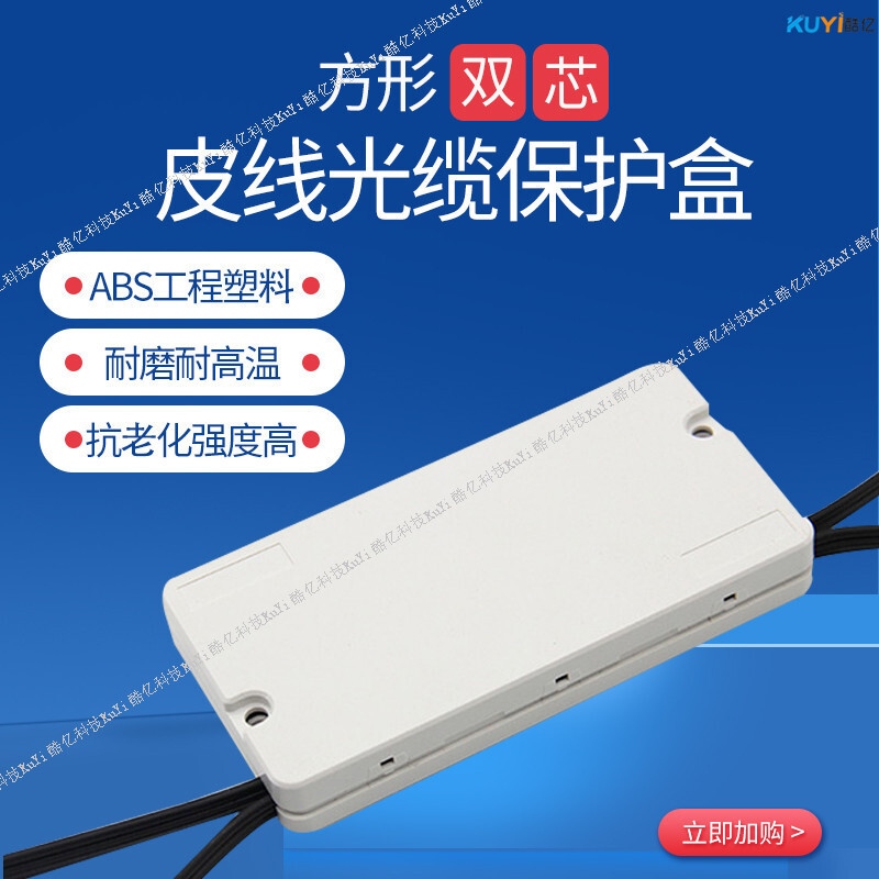 Cable cable protection box, thermal concussion protection box, fiber-optic melting box, double core factory.