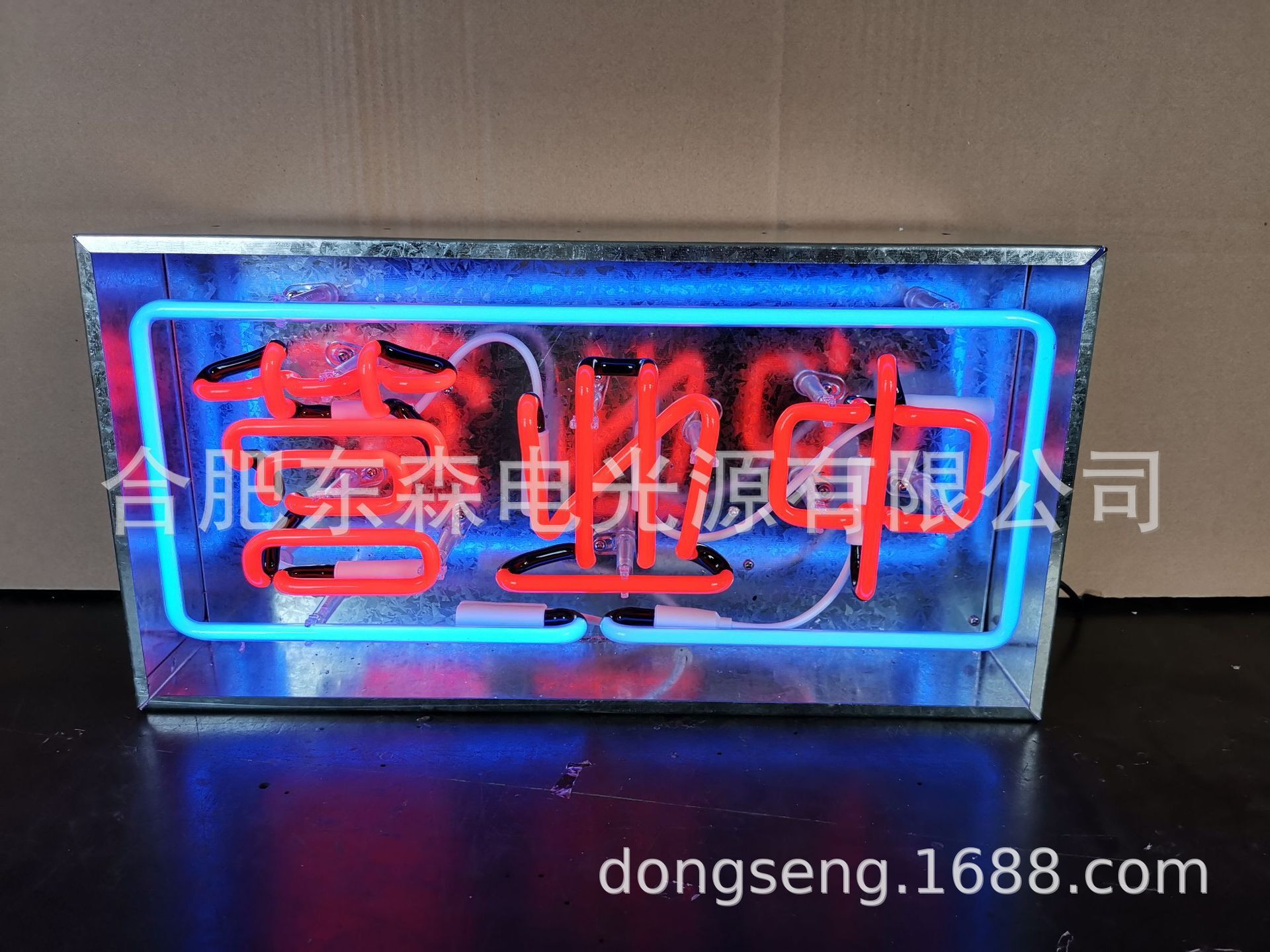 Neon's "business" sign in Chinese, Iron Box Neon Light, Retrospect Box Neon