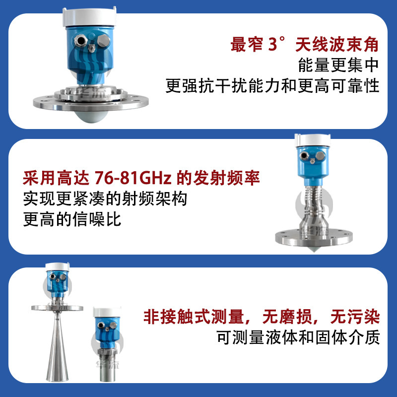 廠家直供雷達物位計煤粉水泥石灰料位高粉塵河道化工水庫液位計