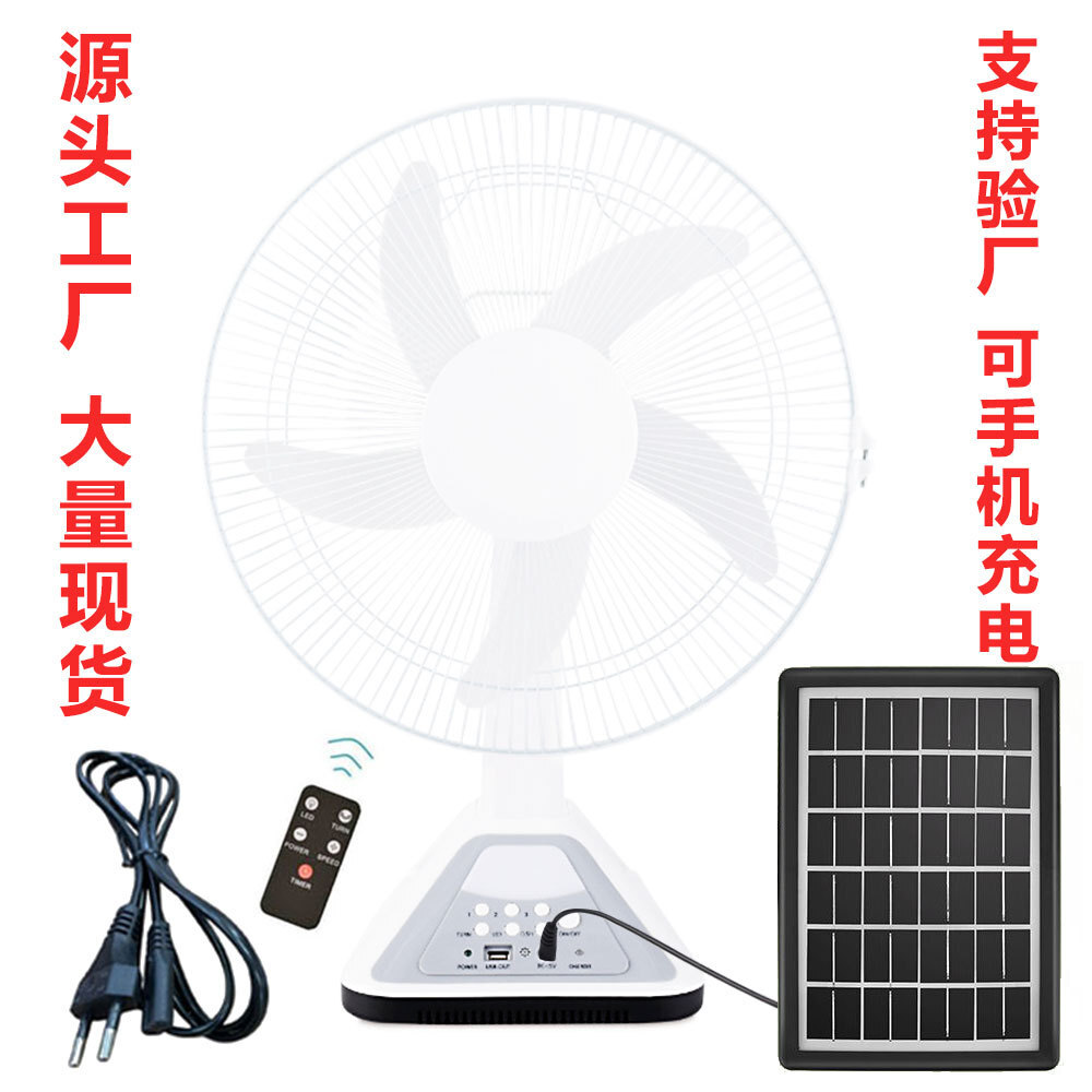 Solar fan south-east Asia heat exchange direct-flow solar recharge fan kit with a shake head belt lamp fan