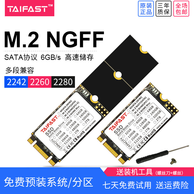 Direct sale of cross-border solid hard drive wholesale notebook 512 data3 M.2 NGFF ssd solid hard drive