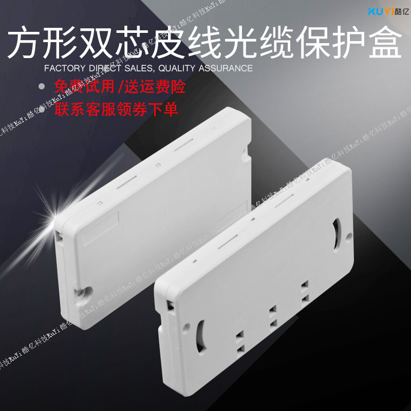 Cable cable protection box, thermal concussion protection box, fiber-optic melting box, double core factory.