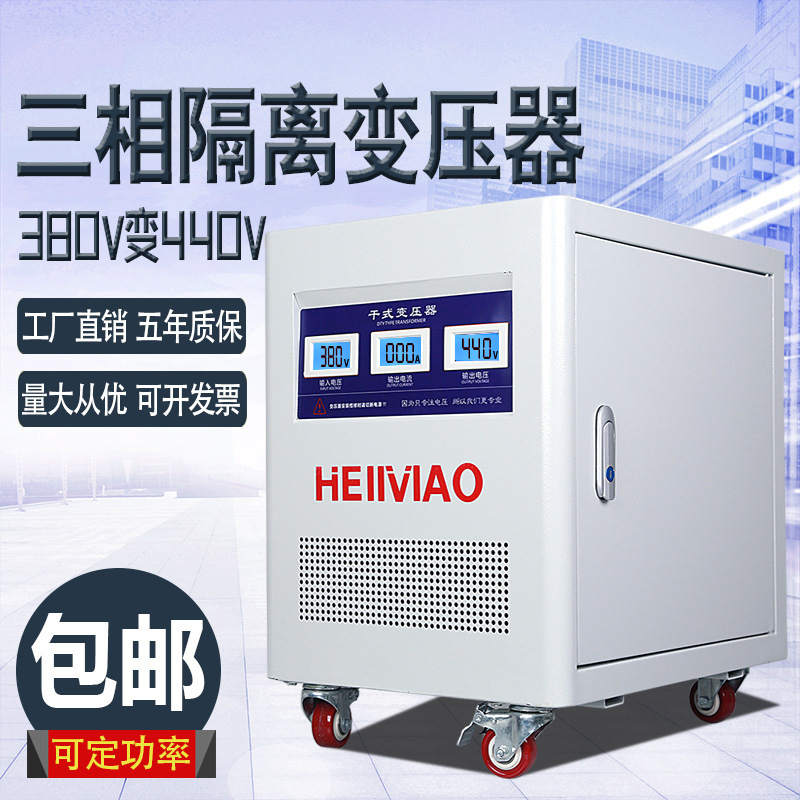 廠家直銷三相隔離變壓器SG-8000VA380V變440V三相變壓器8KW全銅線